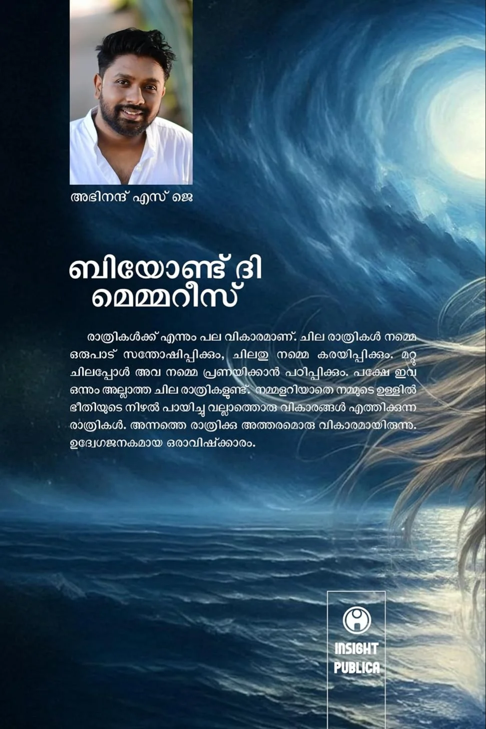 Beyond The Memories image 1