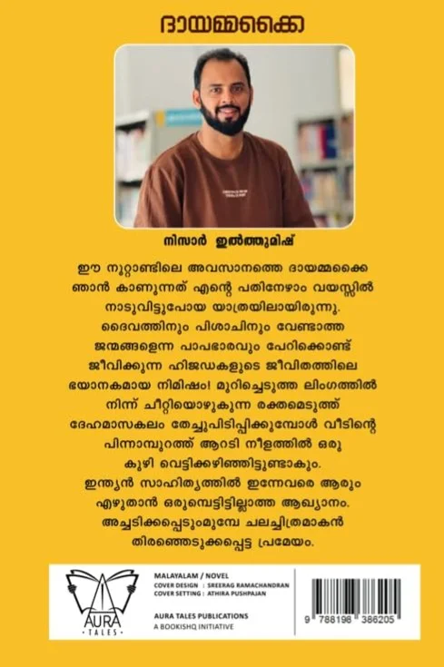 Dhayammakkai  image 1