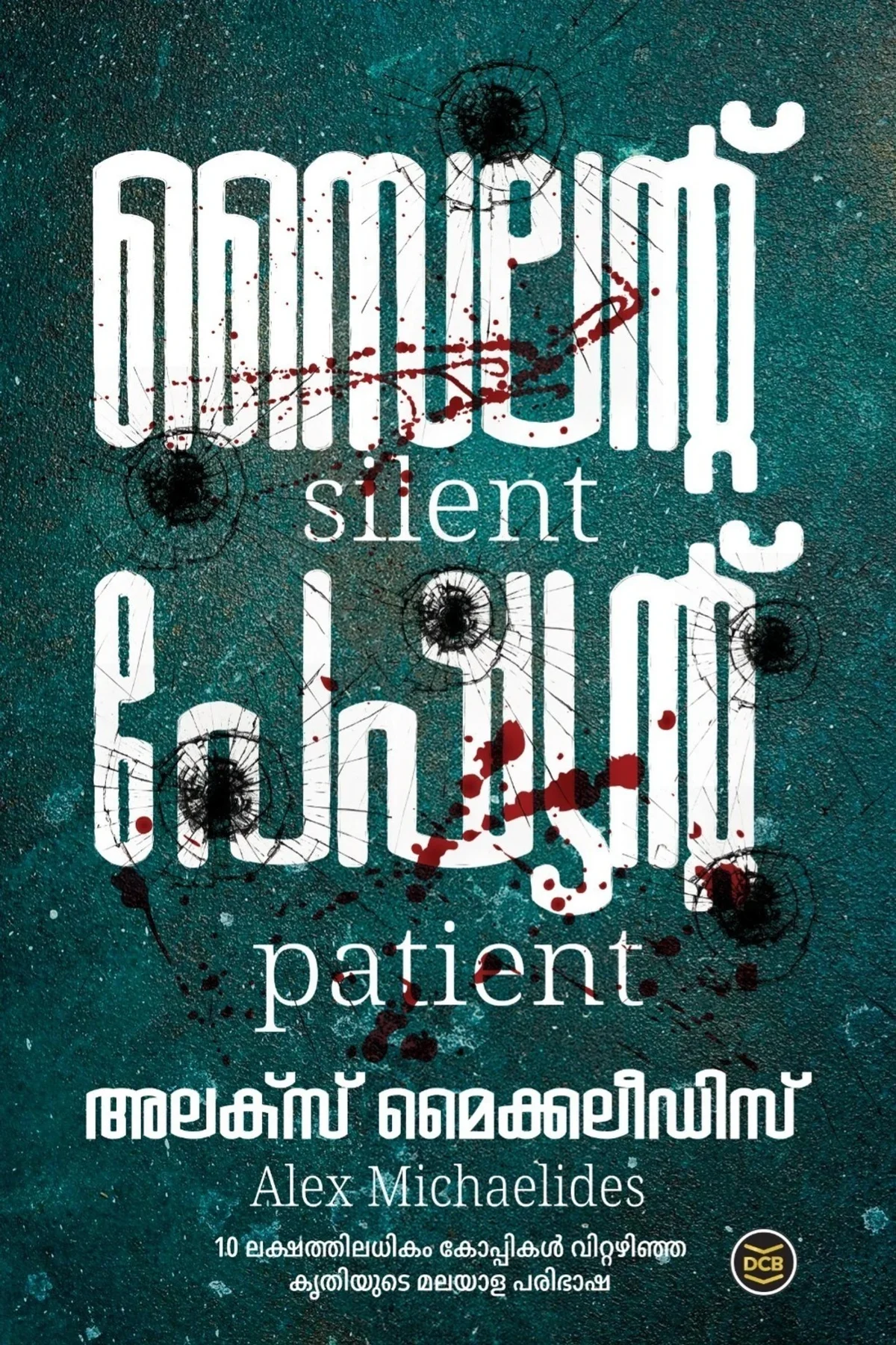 Silent Patient