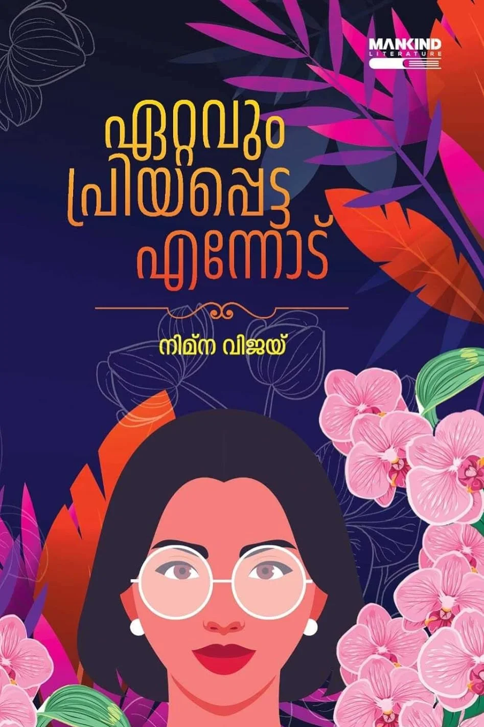 Ettavum Priyapetta Ennod