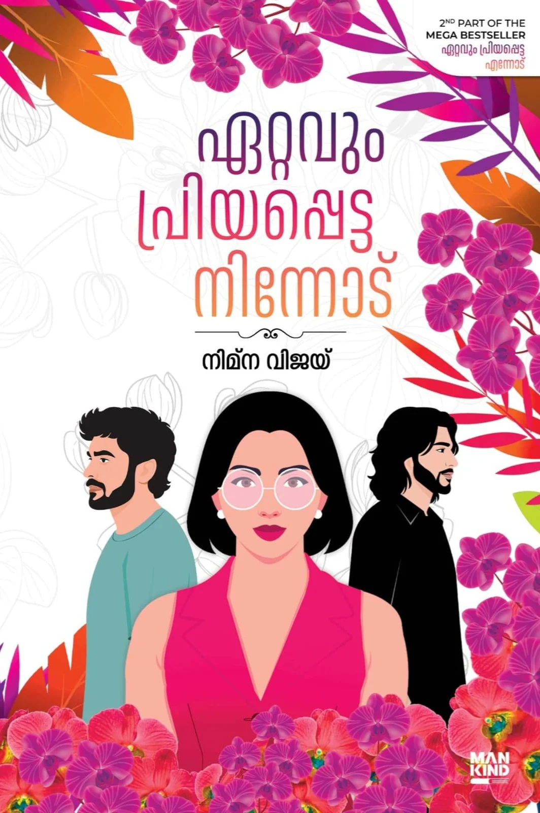 Ettavum Priyapetta Ninnod