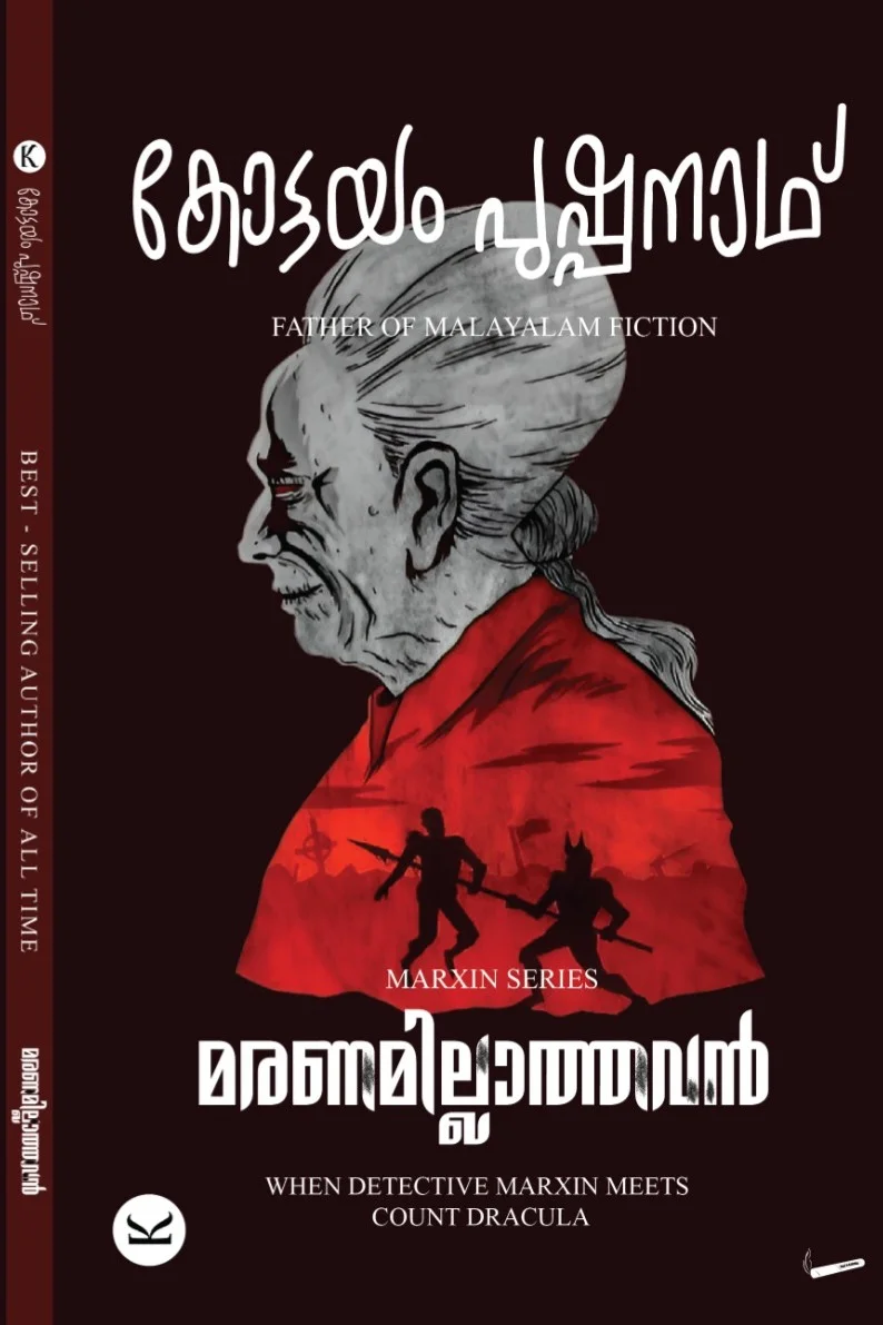 Maranamillathavan