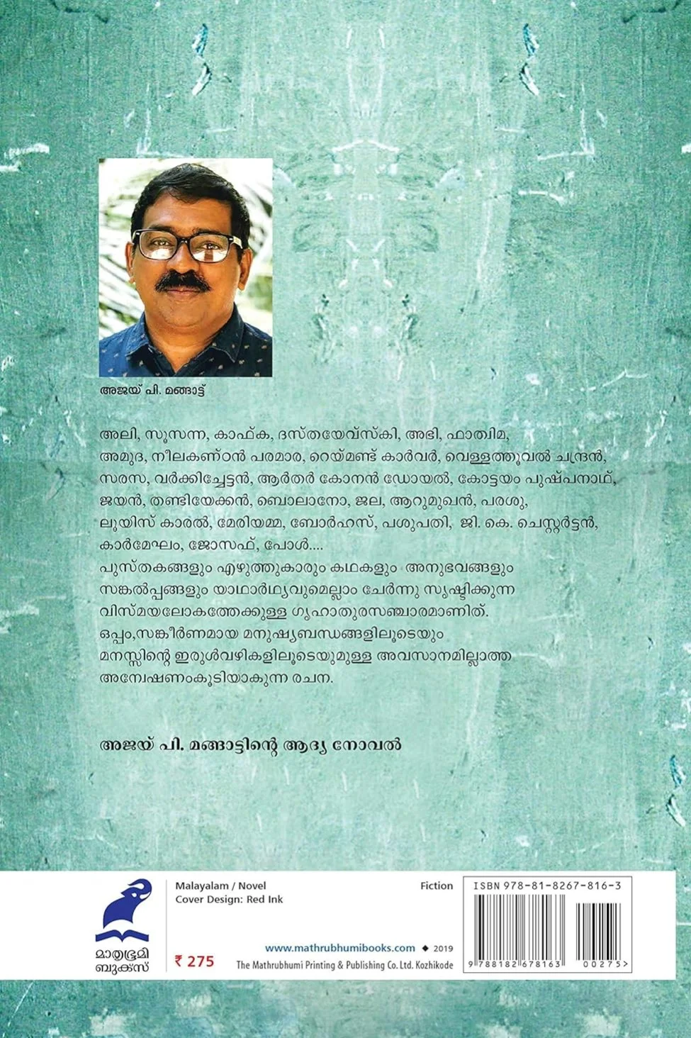 Susannayude Grandapura image 1