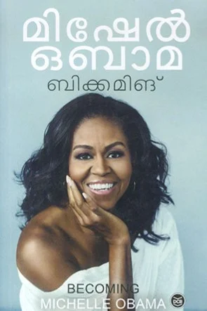 Becoming By Michelle Obama
