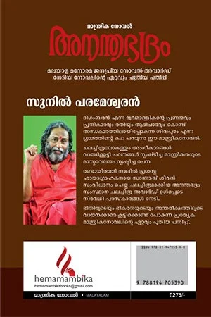 Anandhabhadram image 1