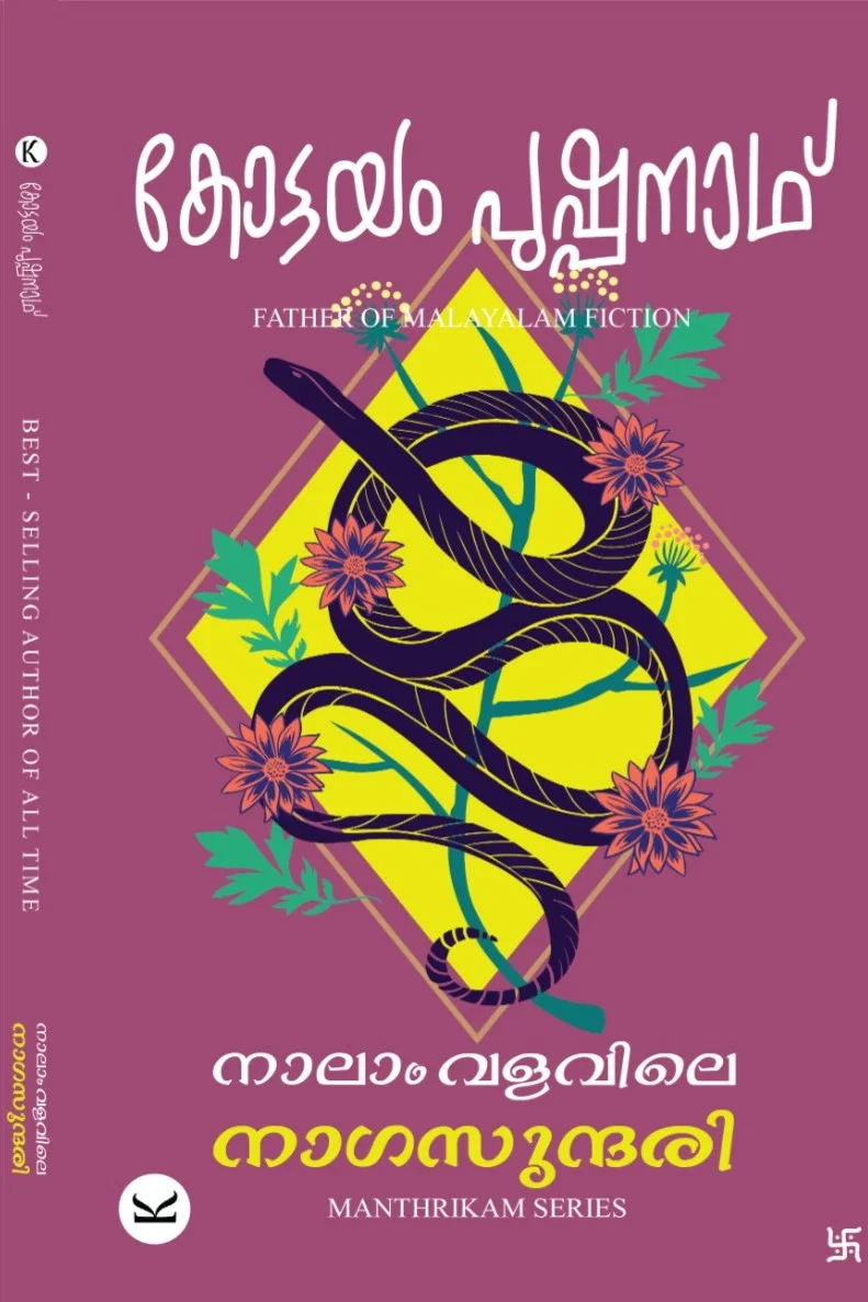 Nalam Valavile Nagasundhari