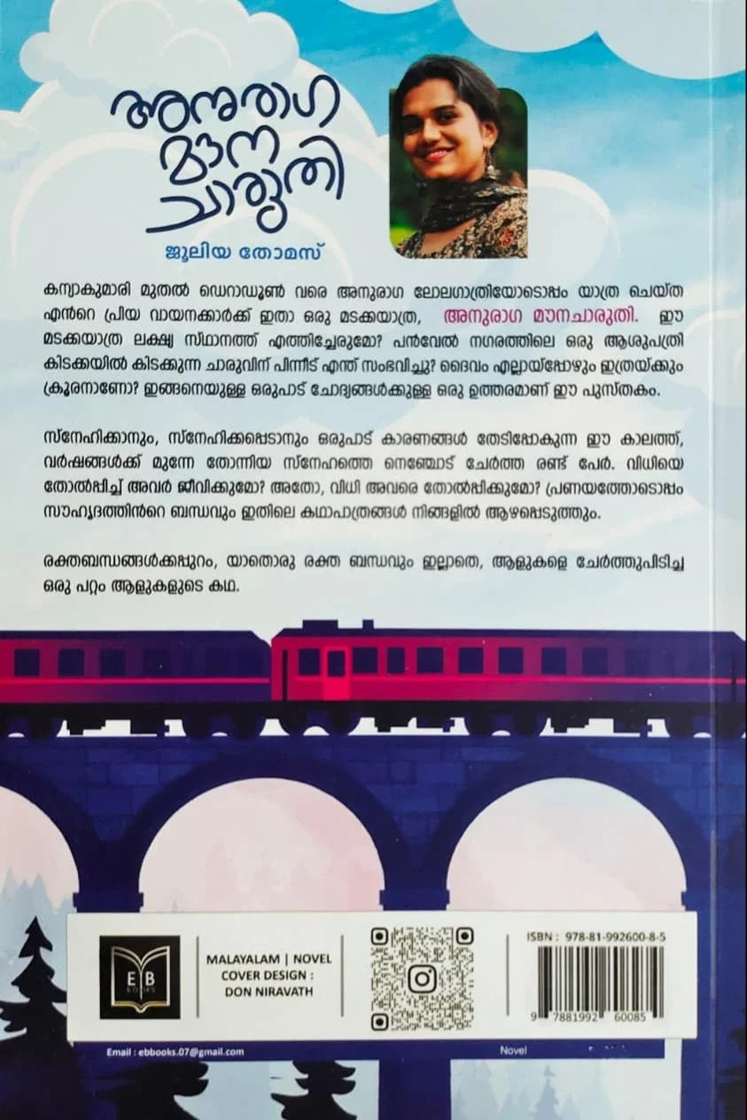 Anuraga Mouna Charuthi Part 2 image 1