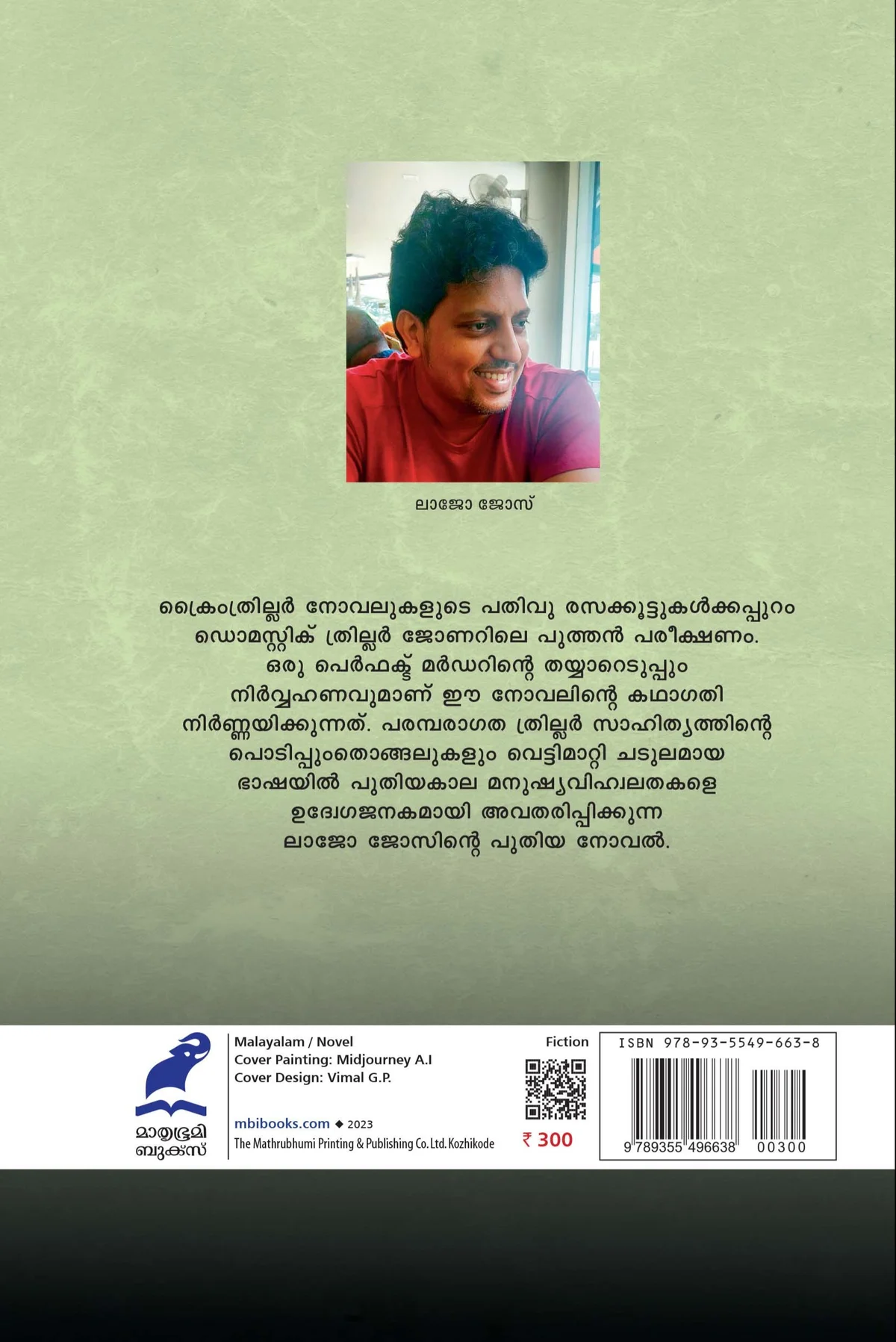 Orange Thottathile Athidhi image 1