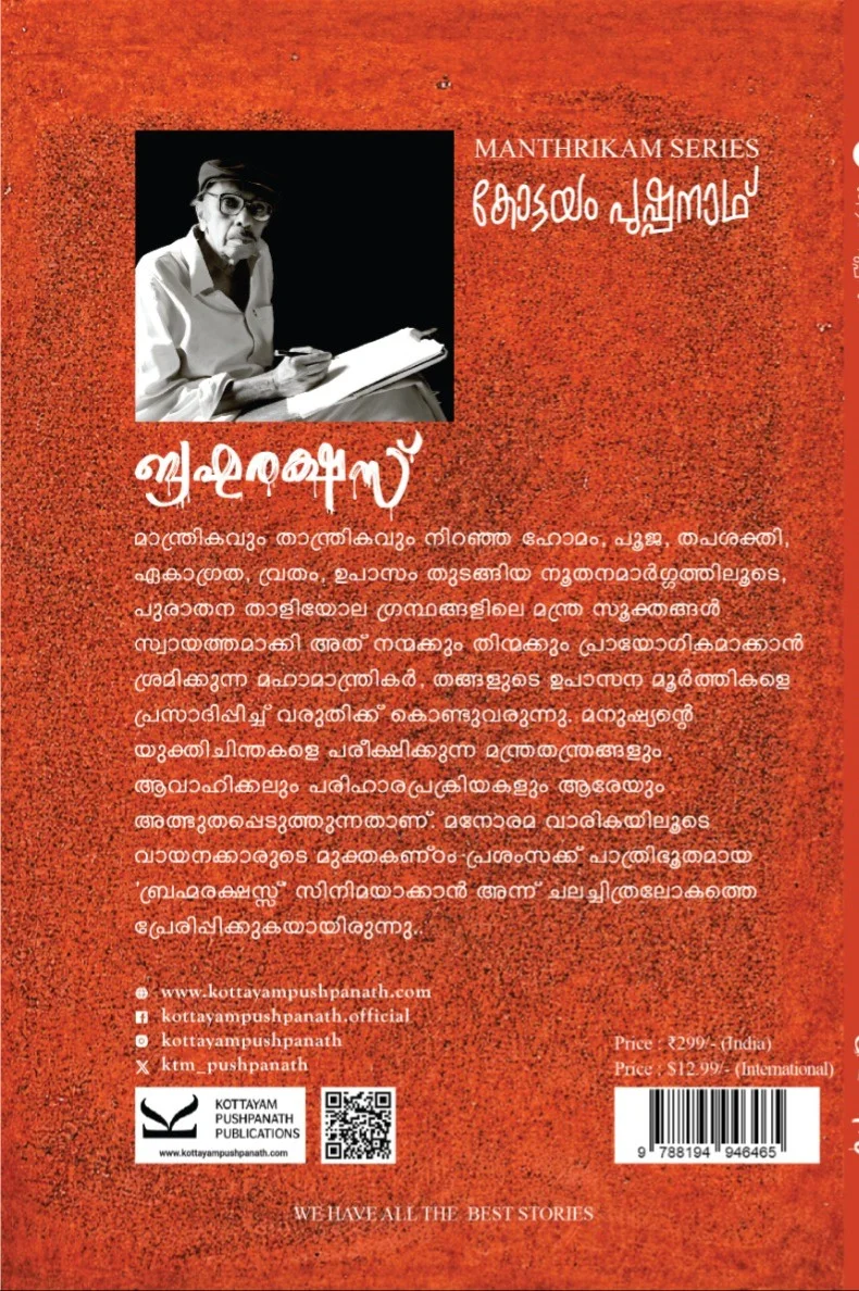Brahma Rekshas image 1