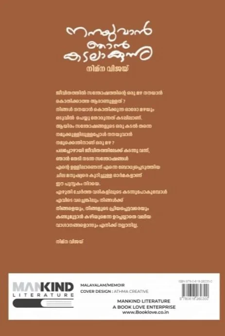 Nannayuvan Njan Kadalakunnu image 2