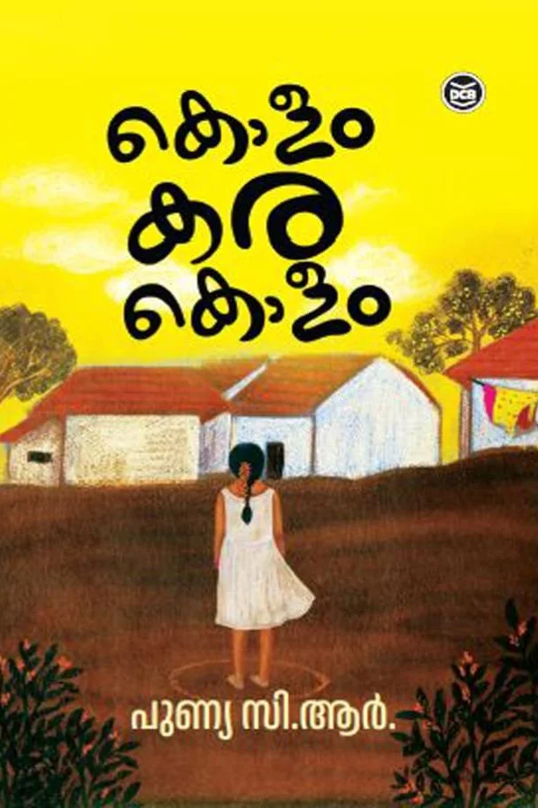 Parakaayam+Aarum Kanatha Yudhagal+Ente Pranayathinte Rajakumarik+Kolam Kara Kolam Combo image 4