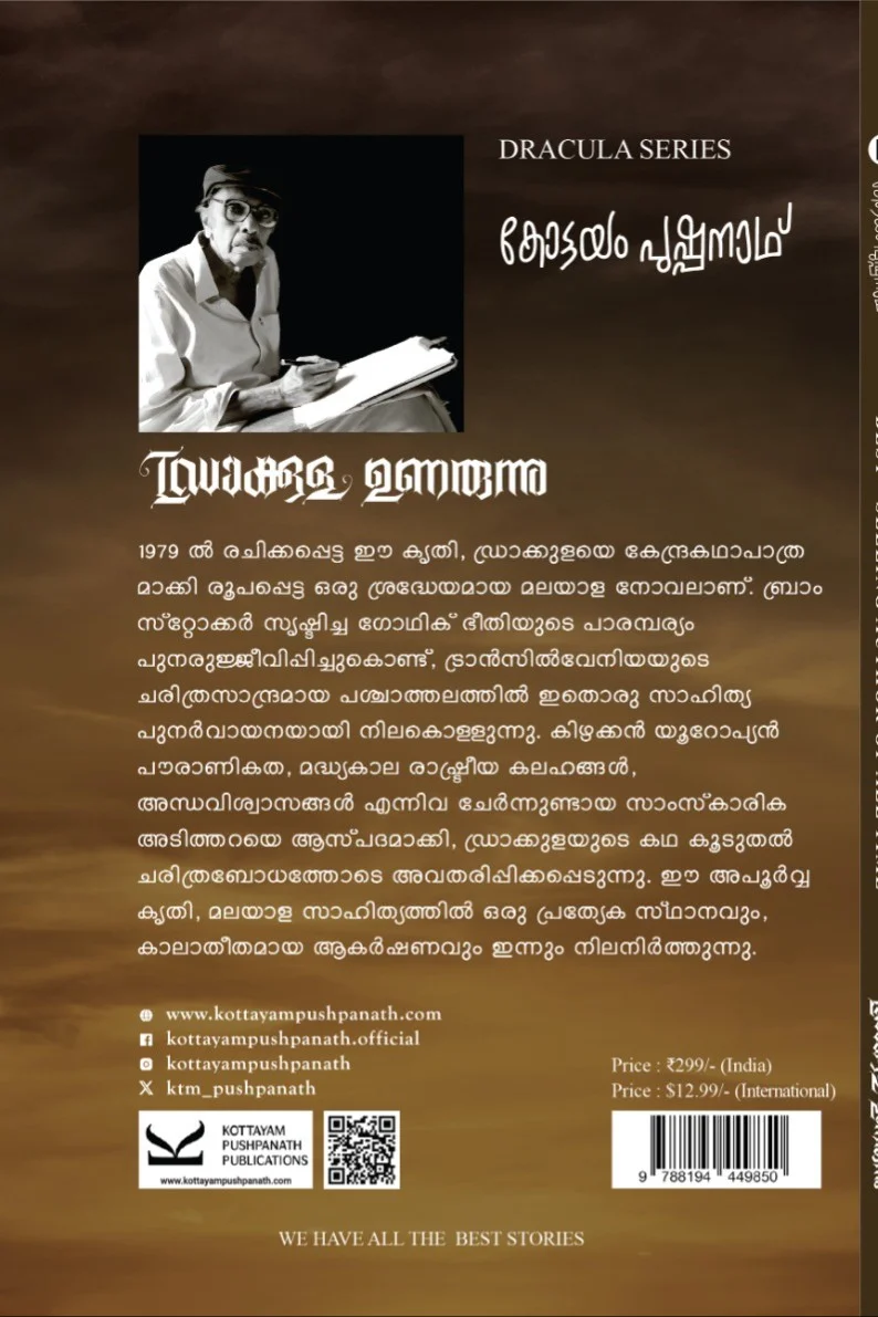 Dracula Unarunnu image 1