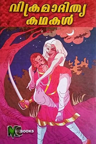 Vikramaditya kathakal