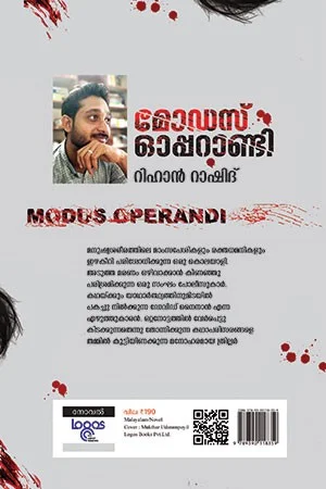 Modus Operandi image 1