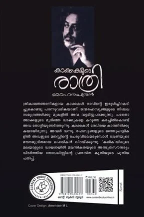 Kaakkakalude Raathri image 1