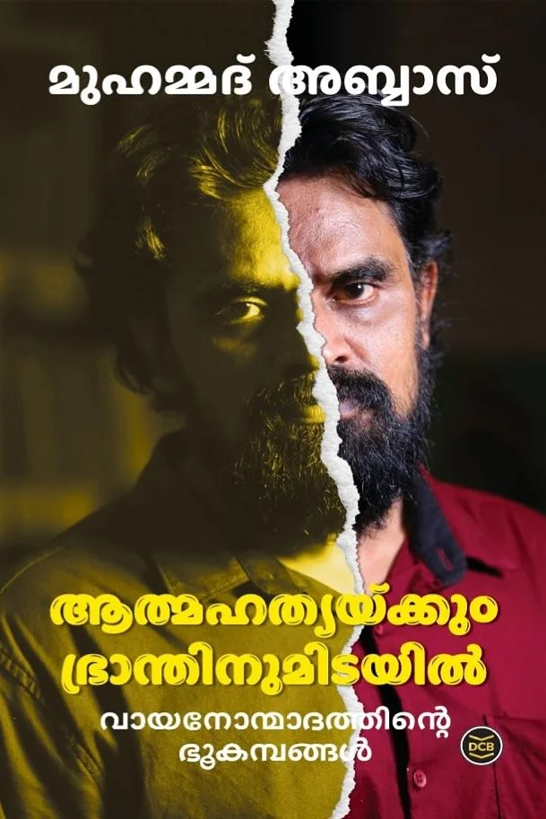 Athmahathyakkum Bhranthinumidayil