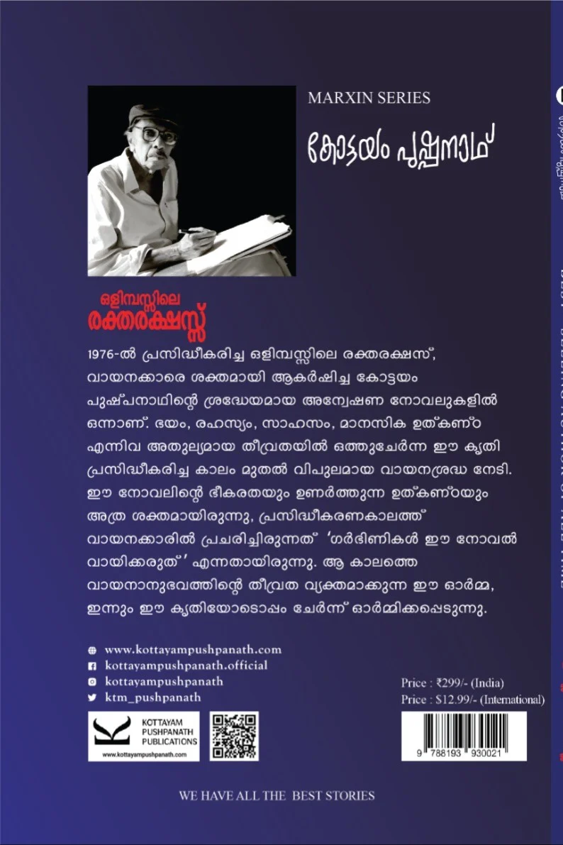 Olibasile Rektharashass image 1