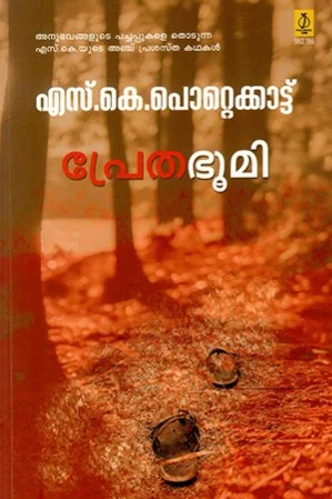 Prethabhoomi image 1