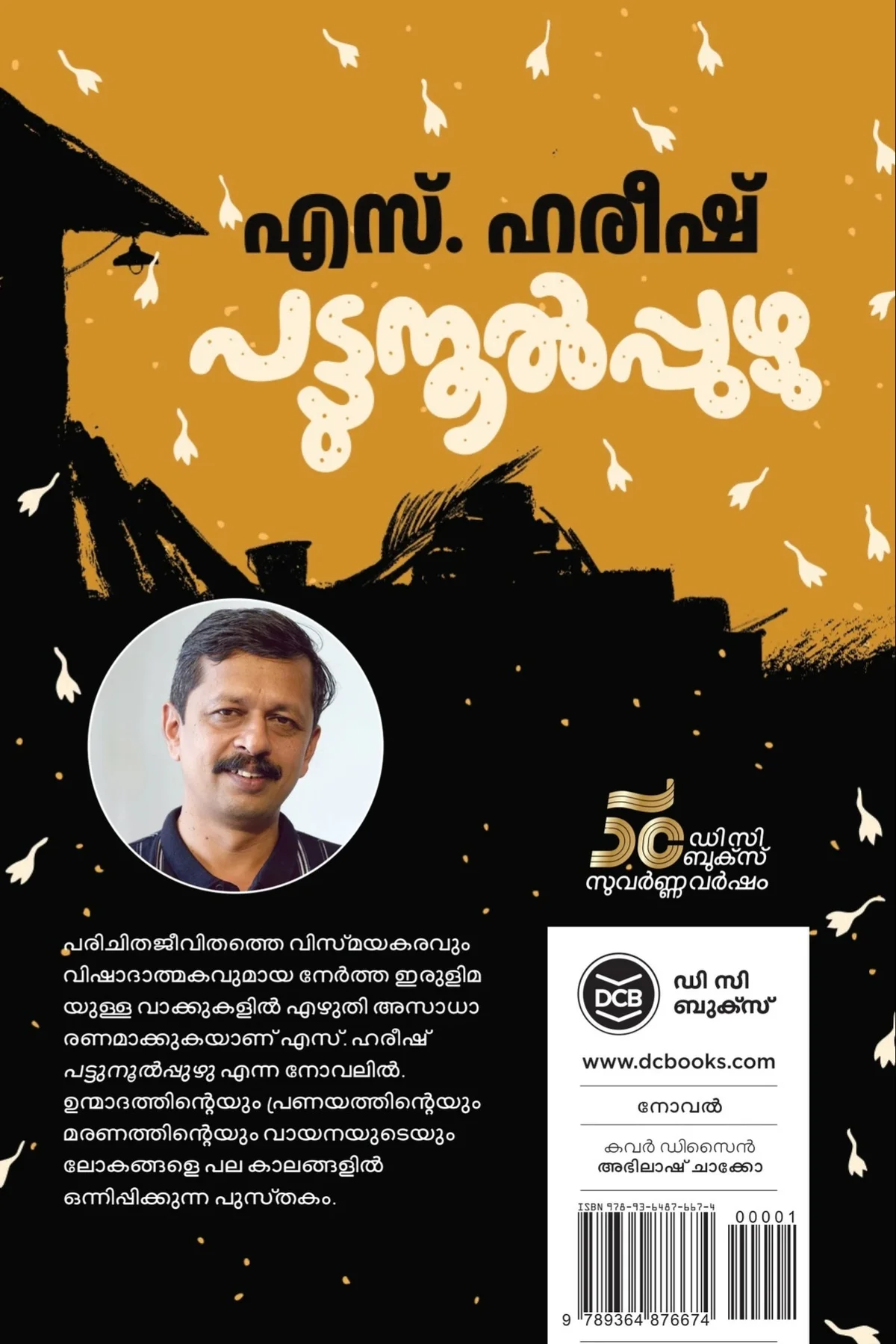 Pattunool Puzhu image 1