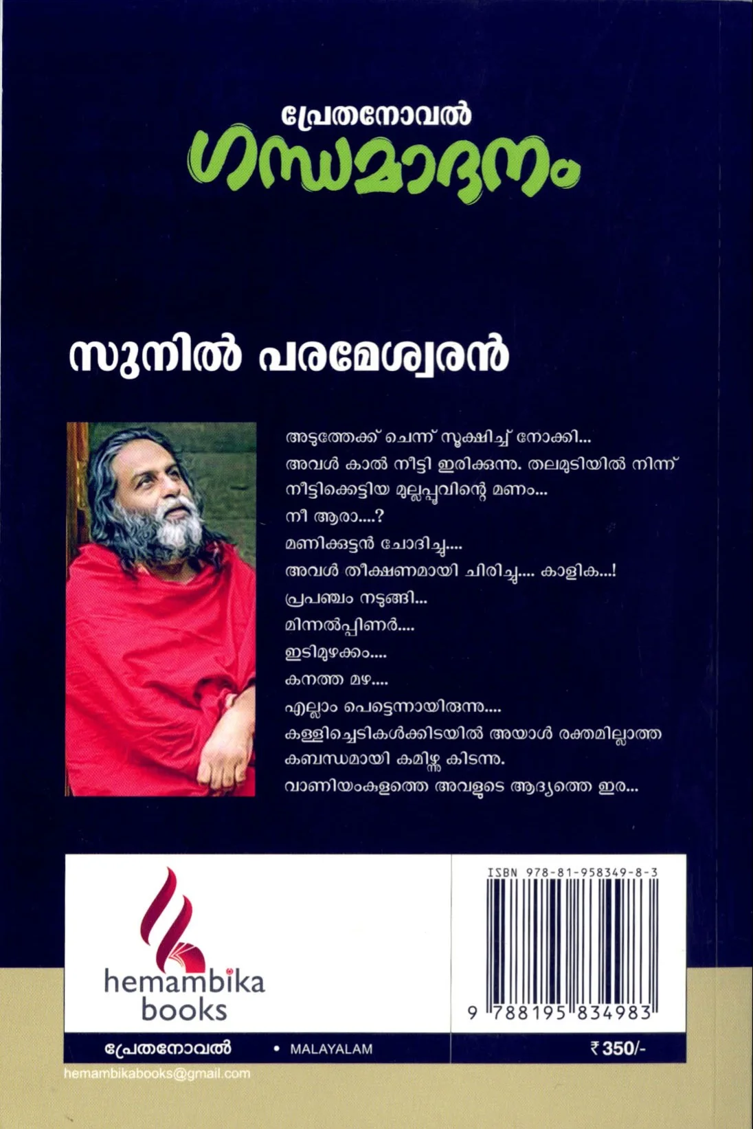 Gandamadanam image 1