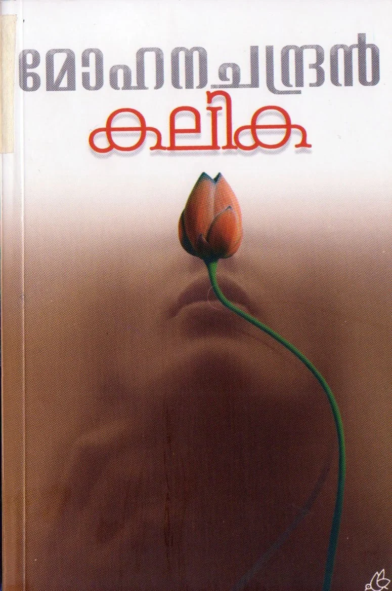 Kalika image 2