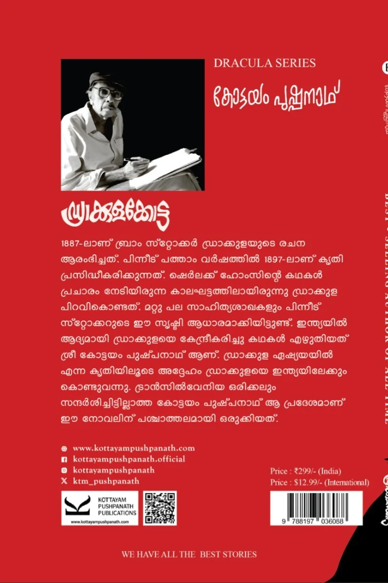 Dracula Kotta image 1