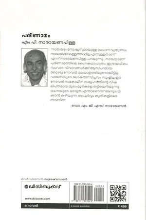 Parinamam image 1
