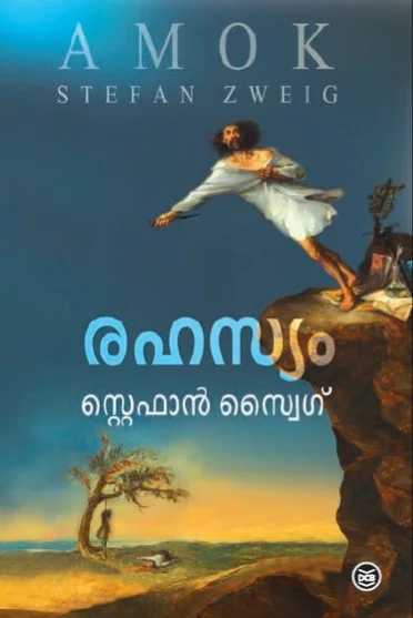 Rahasyam
