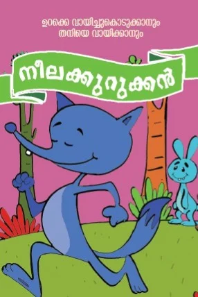  Neelakkurukkan
