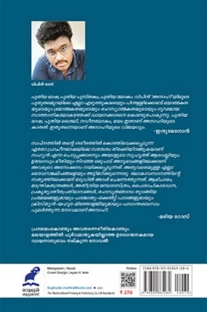 അനാഹി image 1
