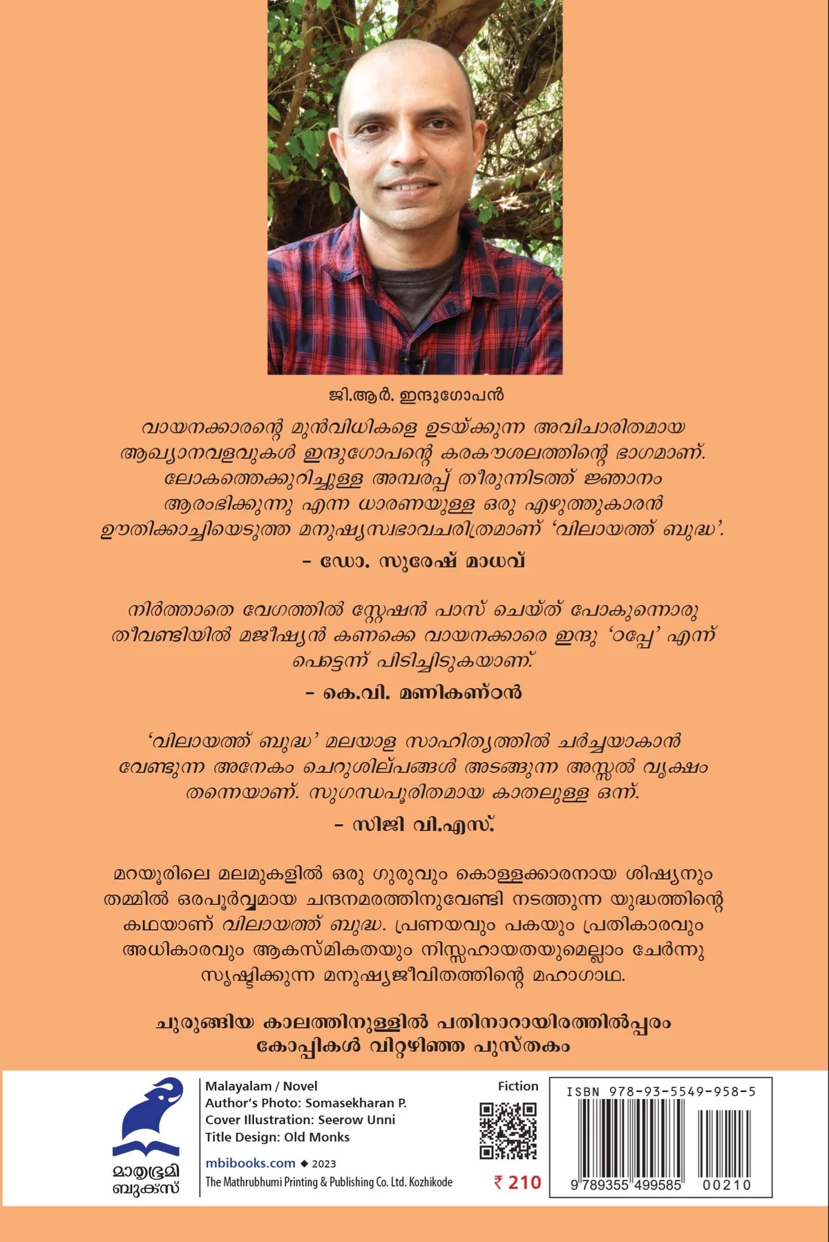 Vilayath Budha image 1