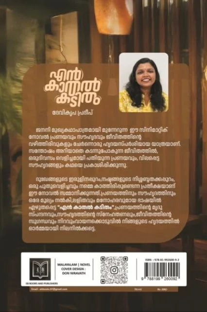 En Kadhal Kaditham image 1
