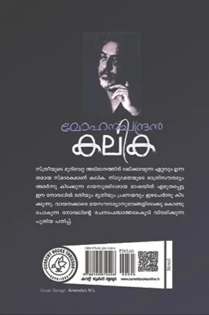 Kalika image 1
