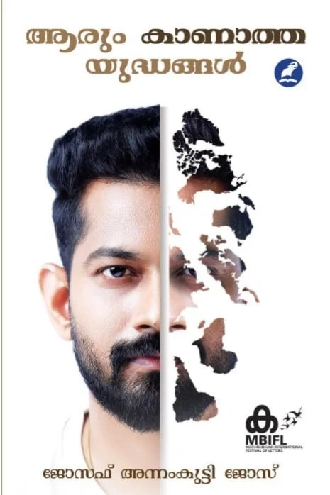 Parakaayam+Aarum Kanatha Yudhagal+Ente Pranayathinte Rajakumarik+Kolam Kara Kolam Combo image 2