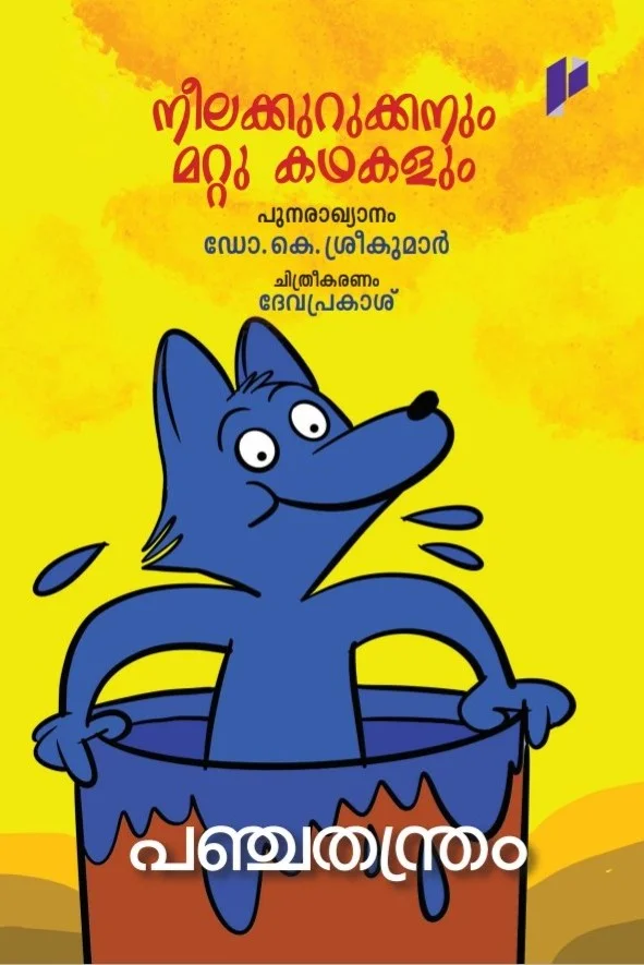 Neelakkurukkanum Mattu Kathakalum