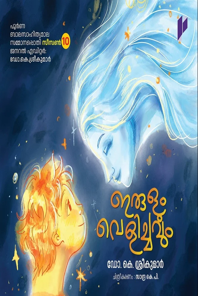 സമ്മാനപ്പൊതി  image 5
