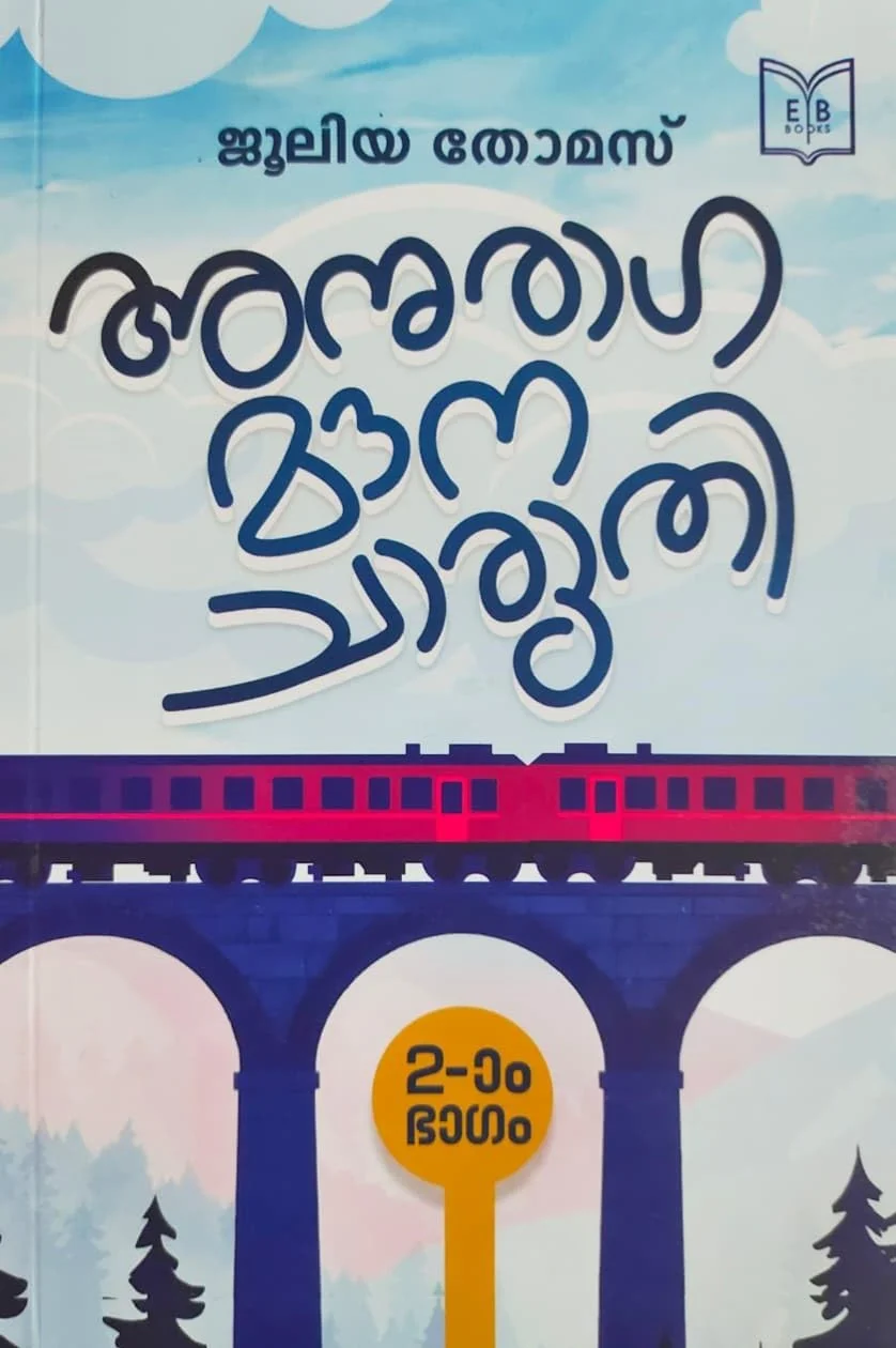 Anuraga Mouna Charuthi Part 2